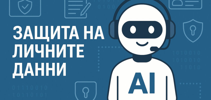 GDPR Експерт – GPT